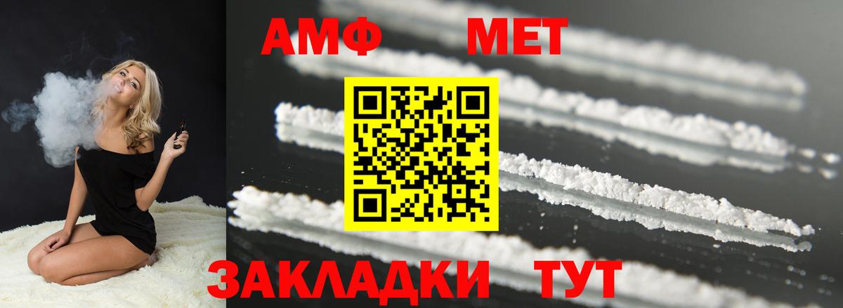 АМФ  Amphetamine 97%  Амфетамин  Вход с VPN  Звенигород 