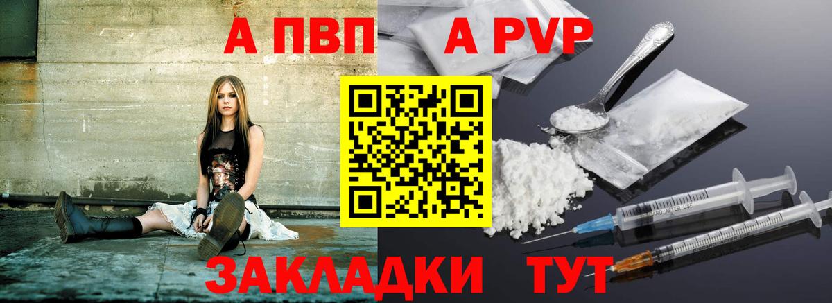 Альфа ПВП Соль  Alpha-PVP крисы CK  Звенигород  Alpha PVP Crystall 