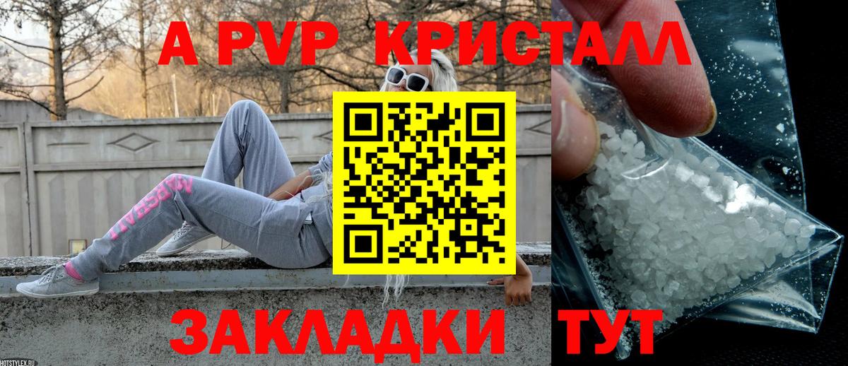 Alfa_PVP мука Звенигород