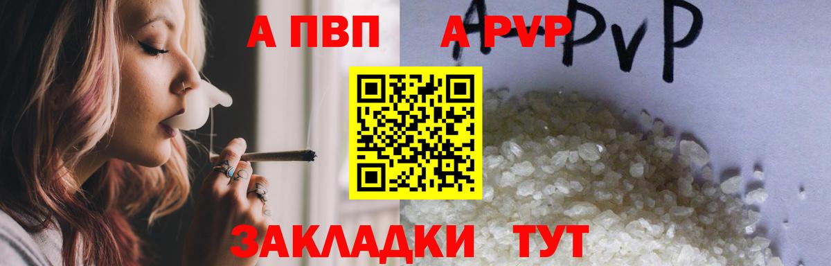 Звенигород  Alfa_PVP крисы CK  Вход с VPN  A PVP  A PVP кристаллы  APVP крисы CK 