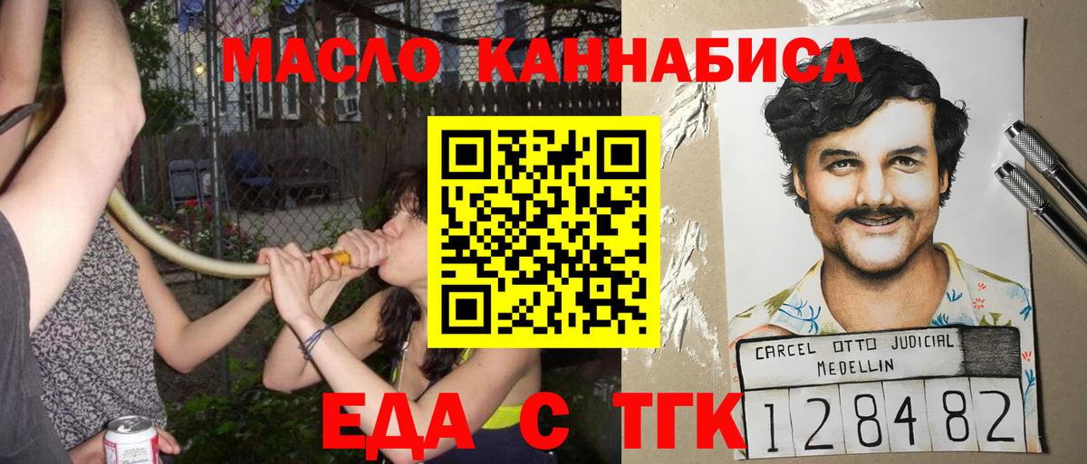 Cannafood марихуана Звенигород