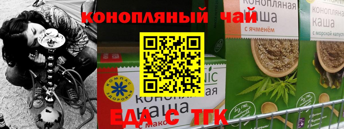 Cannafood конопля  Вход с VPN  Звенигород 