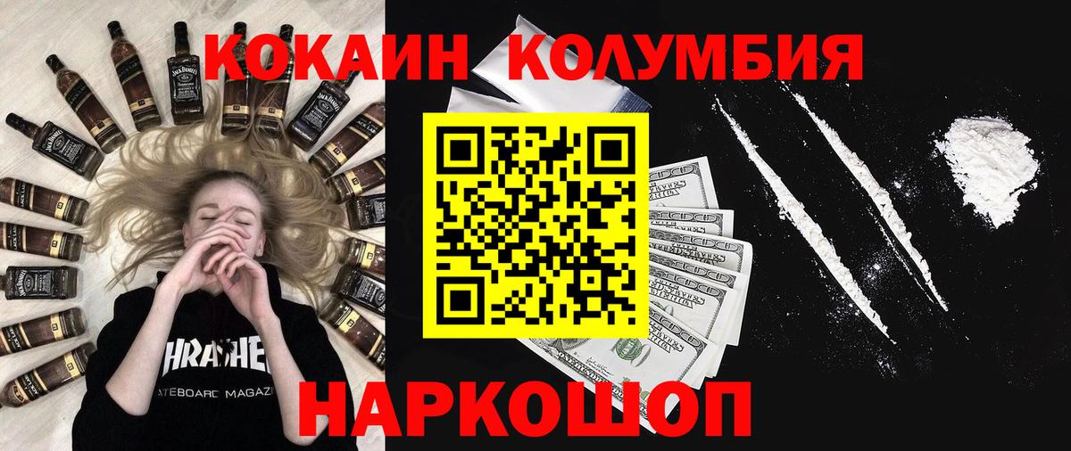 КОКАИН Перу  КОКАИН 98%  Вход с VPN  Cocaine  Звенигород 