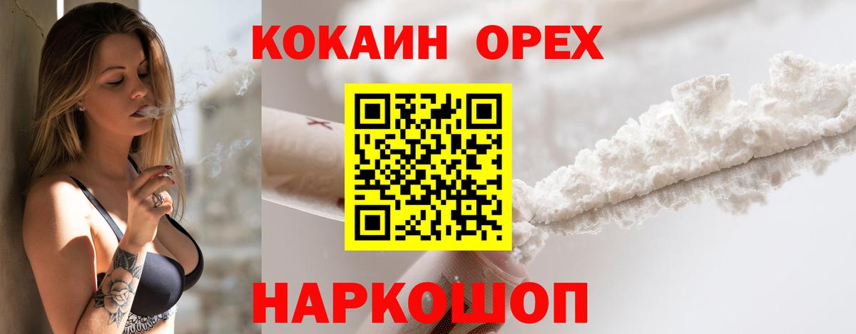 Cocaine  АМФ   МЕФ   ГАШ  Звенигород  НБОМе  Конопля  Вход с VPN  Экстази 