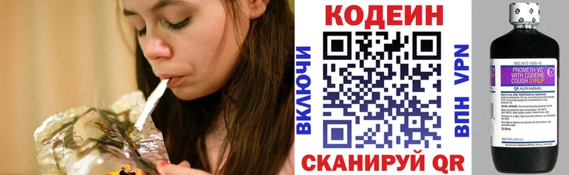 Кодеиновый сироп Lean напиток Lean (лин)  Звенигород 