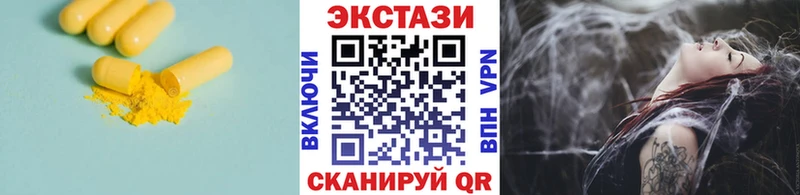 Ecstasy VHQ  mega как войти  Звенигород 