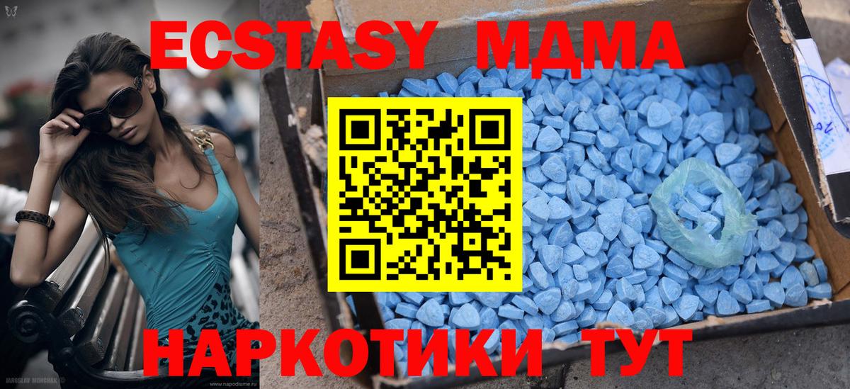 Ecstasy XTC  Экстази  цены   Звенигород  Ecstasy 250 мг 