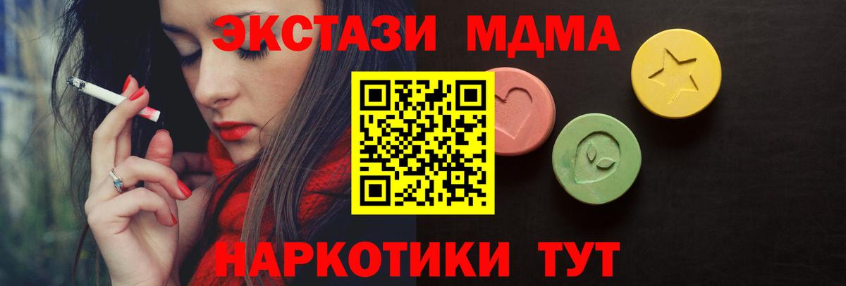 Ecstasy таблы Звенигород