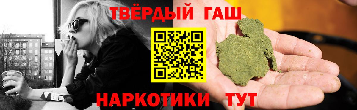 Гашиш VHQ  Гашиш Premium  ГАШ  Звенигород  Вход с VPN 