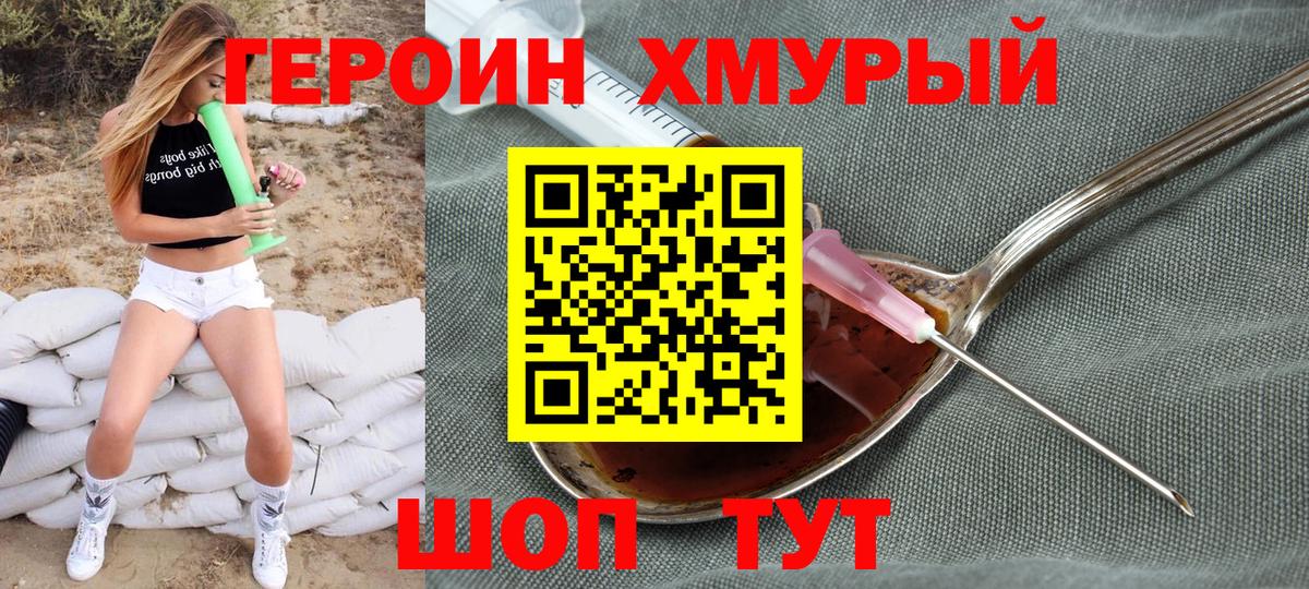 Звенигород  ГЕРОИН афганец  ГЕРОИН  Вход с VPN 