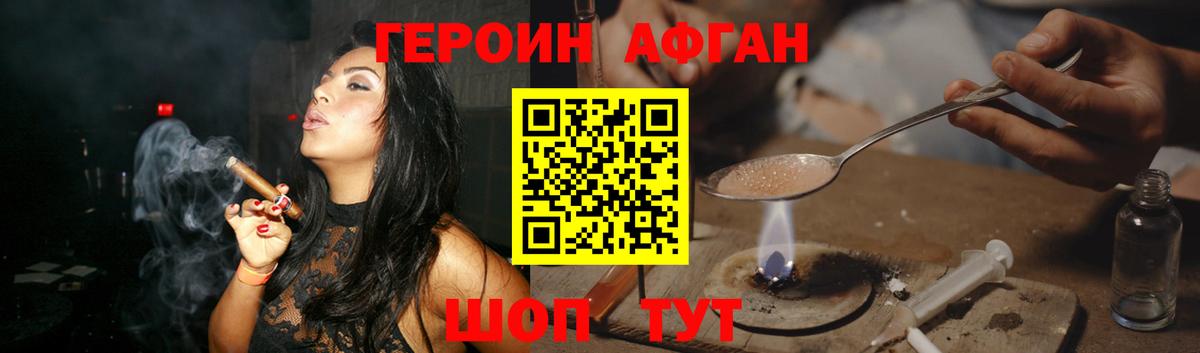 Героин гречка Звенигород