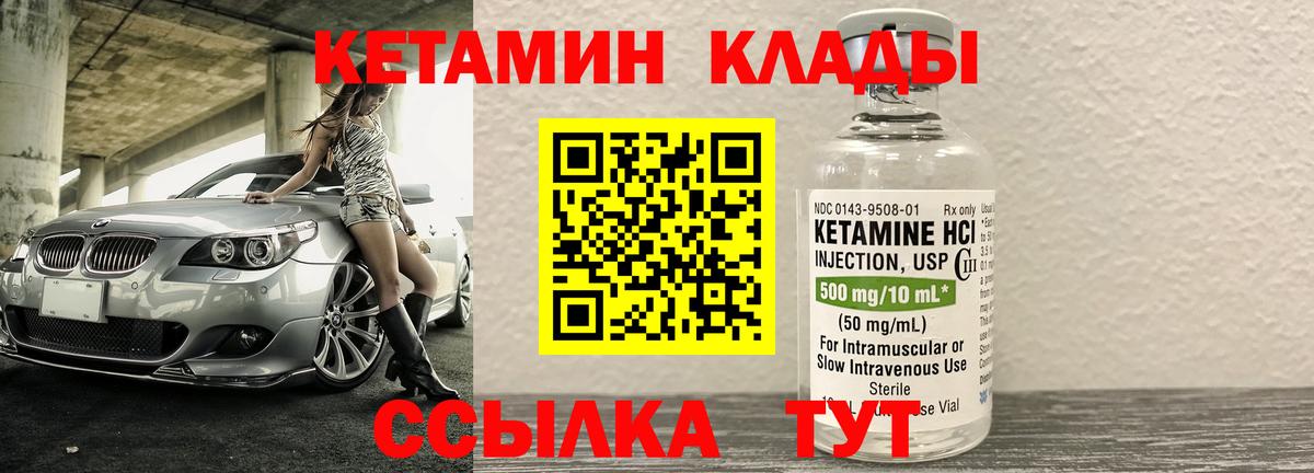 КЕТАМИН ketamine  blacksprut маркетплейс  Звенигород 