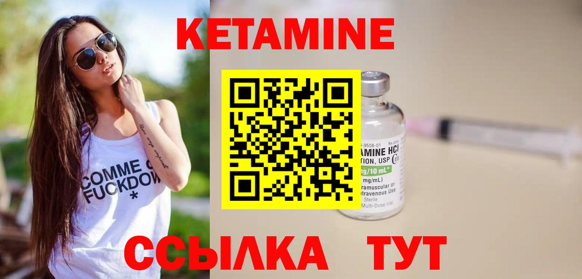 Кетамин ketamine Звенигород
