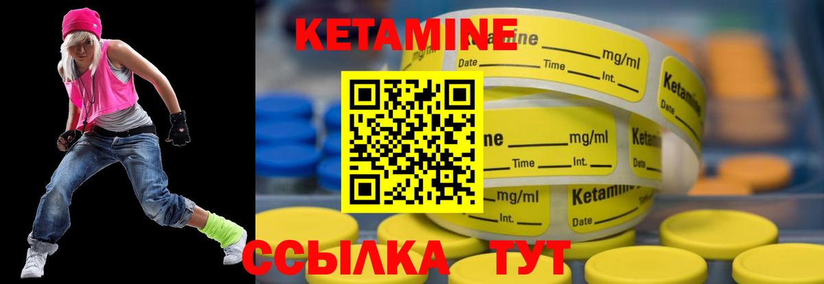 Звенигород  Кетамин ketamine  Вход с VPN 