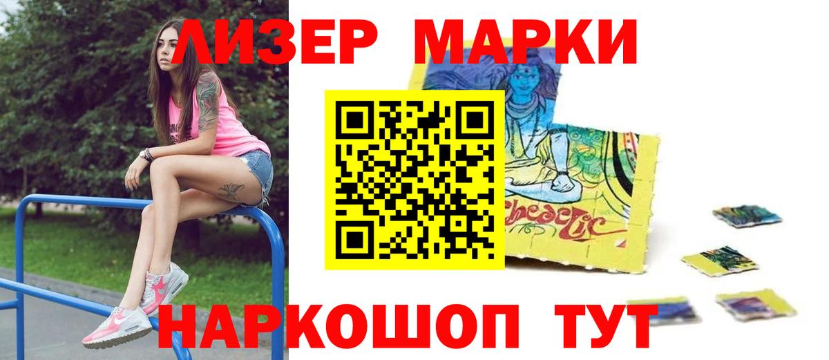 ЛСД экстази кислота  LSD-25 экстази ecstasy  Звенигород  Вход с VPN 