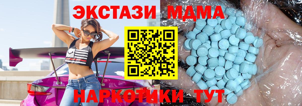 МДМА  MDMA crystal  Вход с VPN  MDMA crystal  Звенигород 