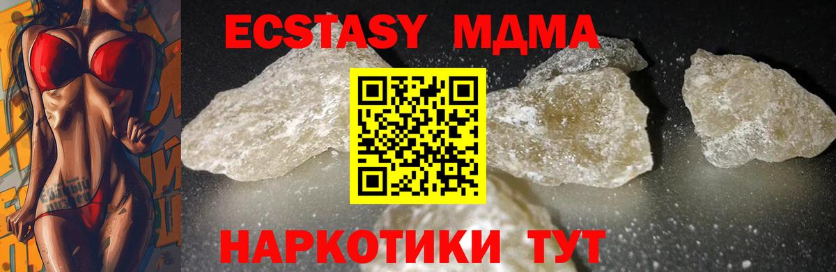 МДМА Molly  МДМА кристаллы  Звенигород 