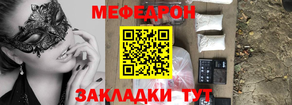 Звенигород  Мефедрон  Вход с VPN  Меф мука  МЕФ кристаллы 