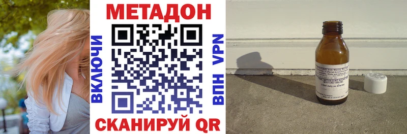 МЕТАДОН VHQ  где купить наркотик  мориарти как зайти  Звенигород 