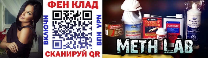 МЕТАМФЕТАМИН Methamphetamine kraken ONION Звенигород