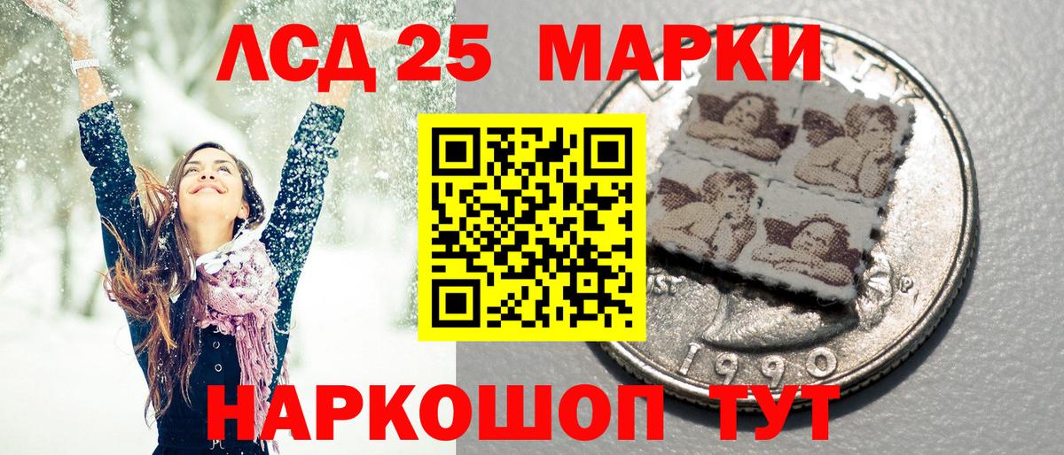 Наркотические марки 1500мкг Звенигород