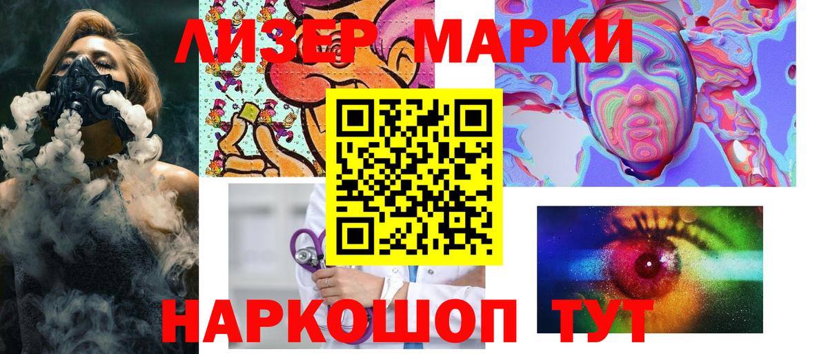 Звенигород  Наркотические марки 1,8мг  Наркотические марки  Вход с VPN 