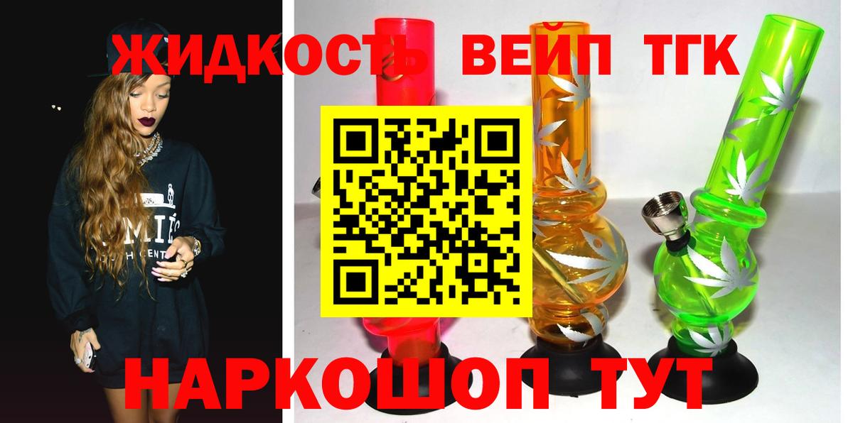 ТГК THC oil Звенигород