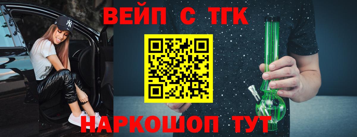 Дистиллят ТГК концентрат Звенигород